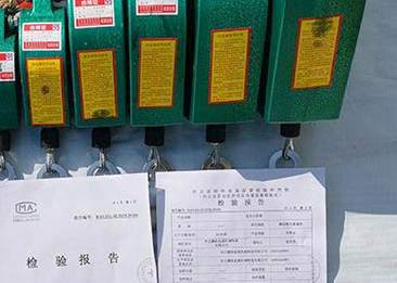 购买或租赁二手防坠器一定要看检验报告